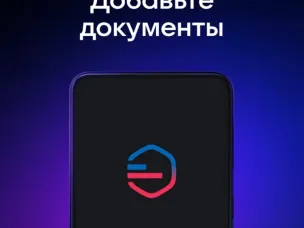 С МАХ документы всегда под рукой!